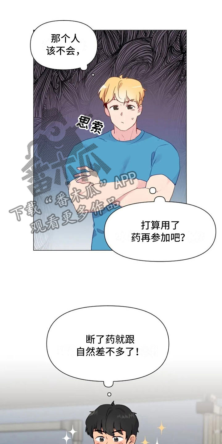 第20话5