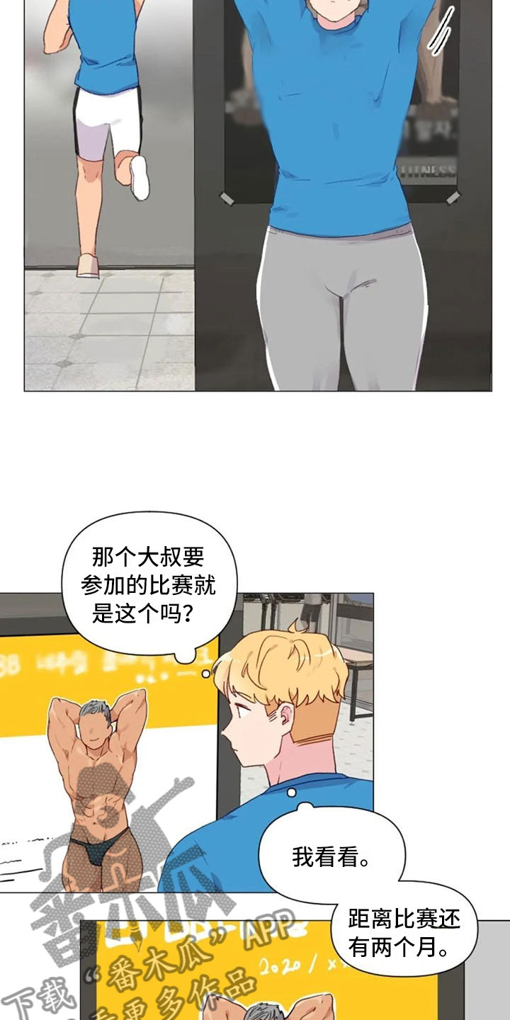 第20话3