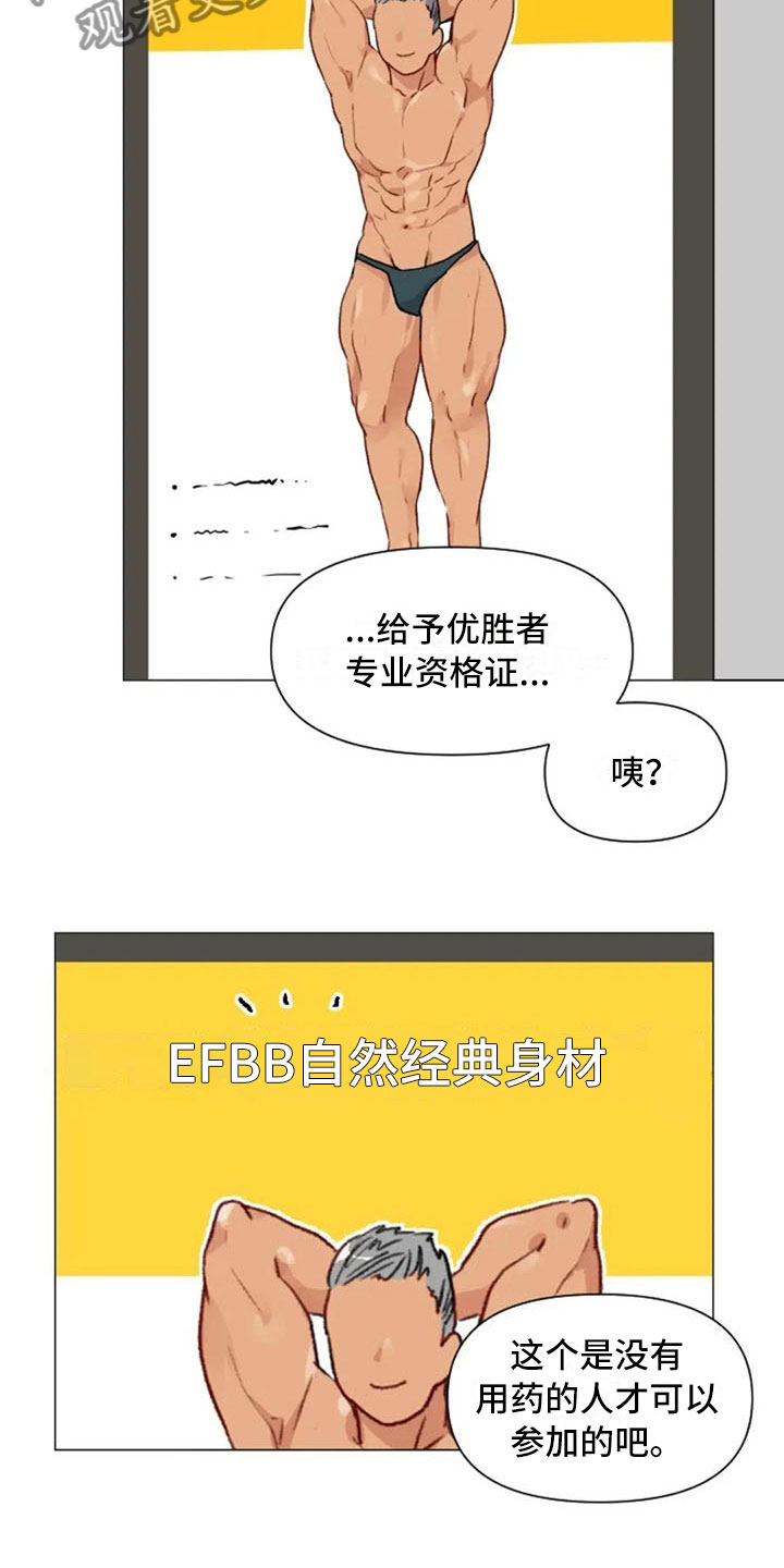 第20话4