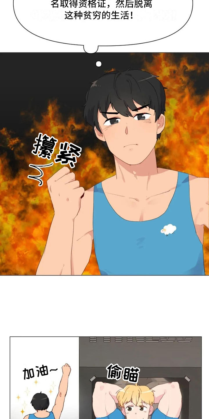 第20话2