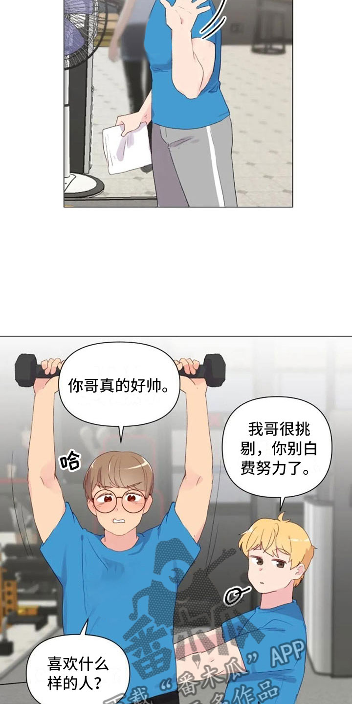 第16话8