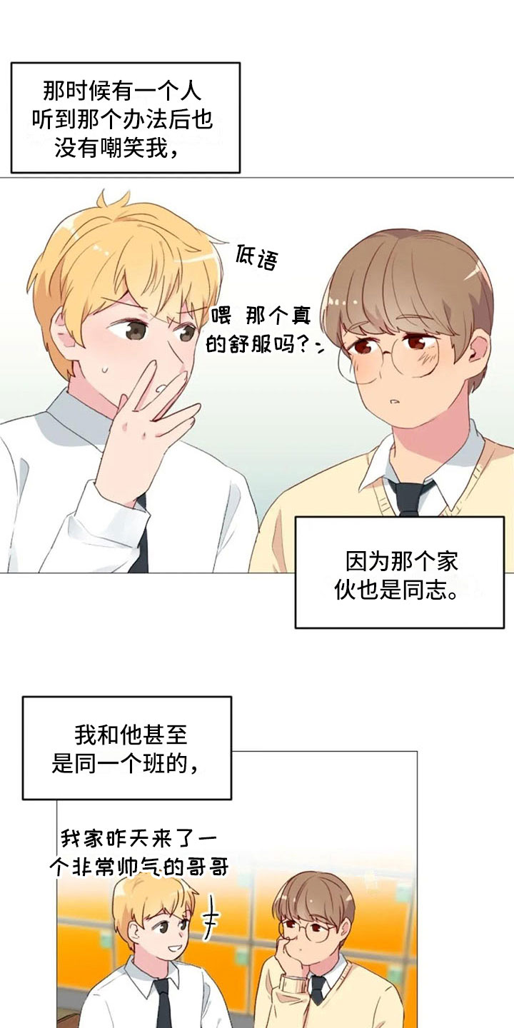 第14话14