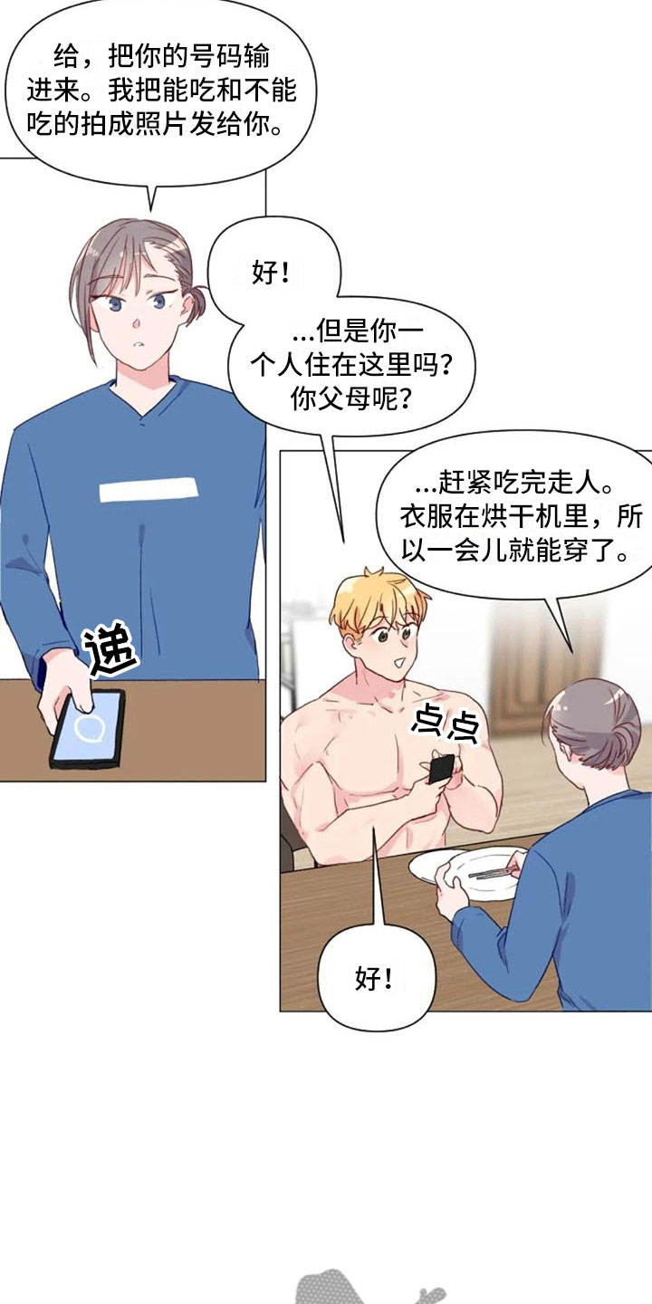 第14话6