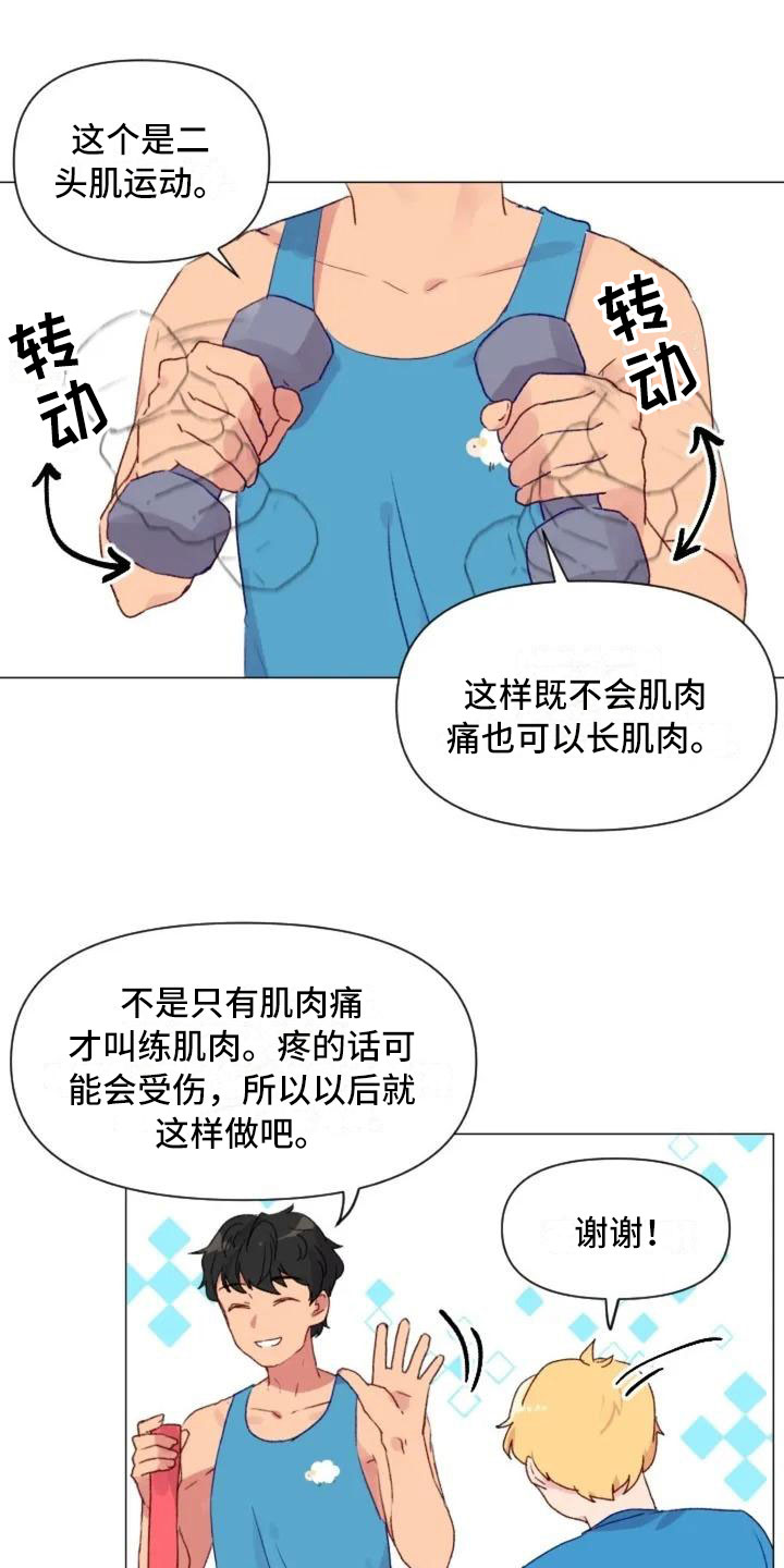 第11话3