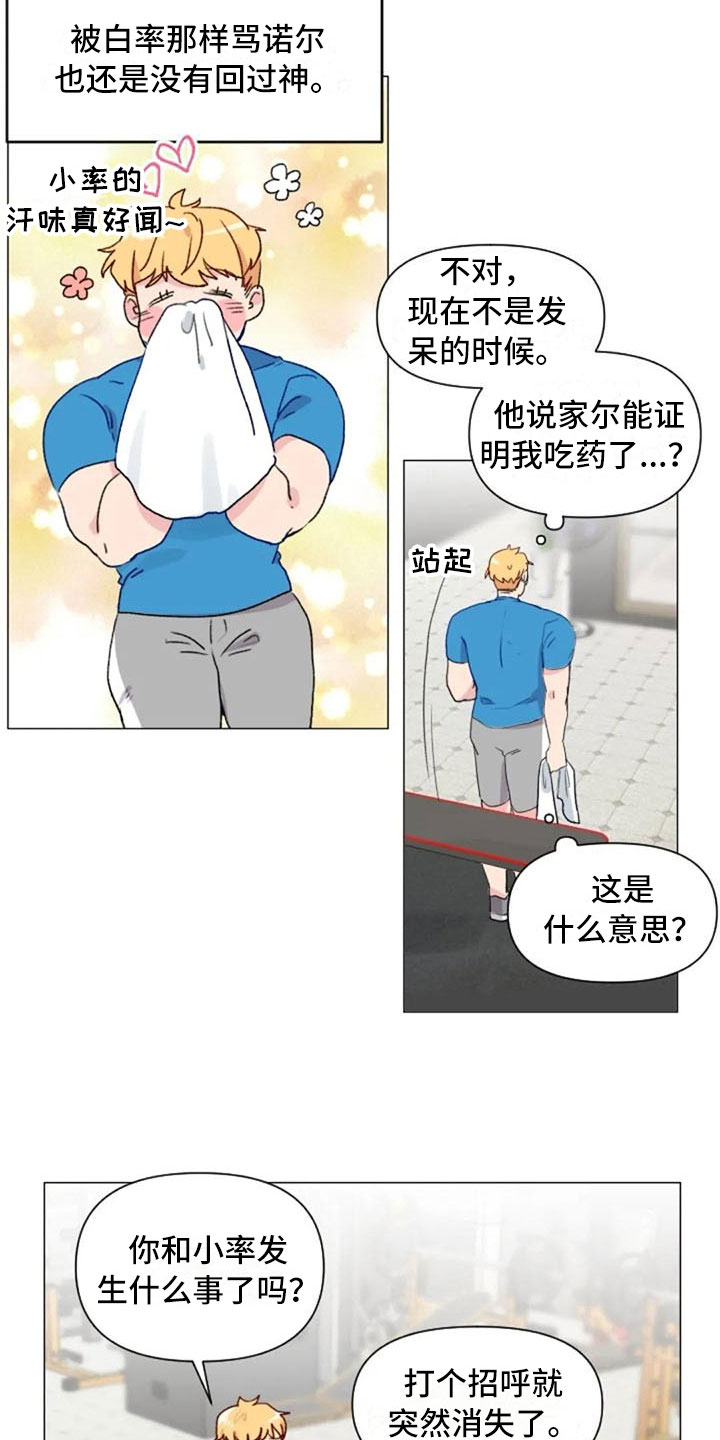 第11话13