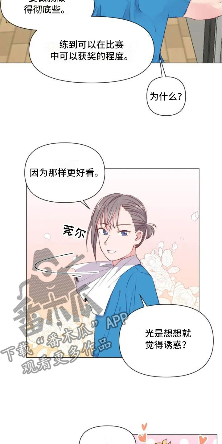 第9话13