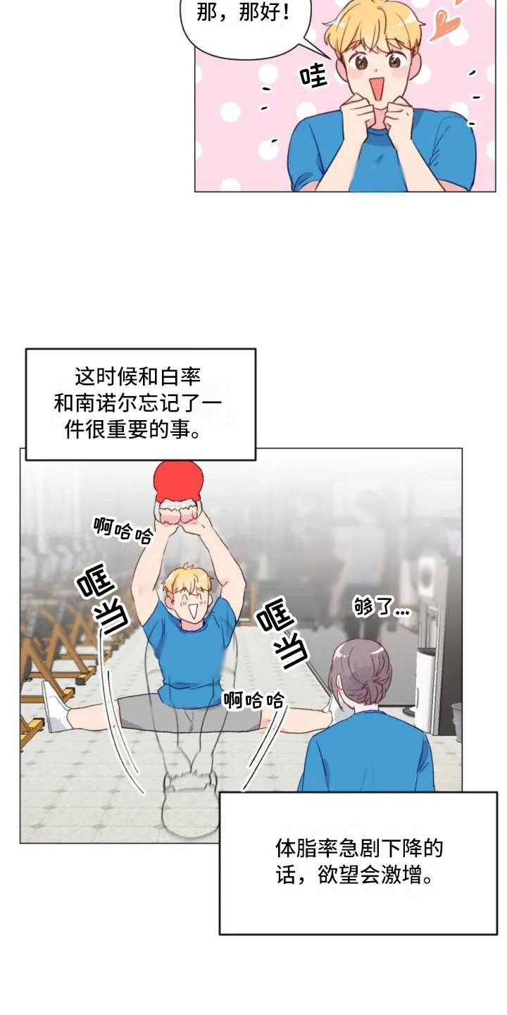 第9话14