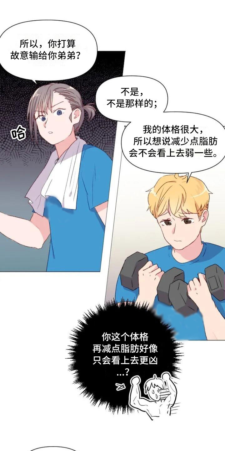第9话8