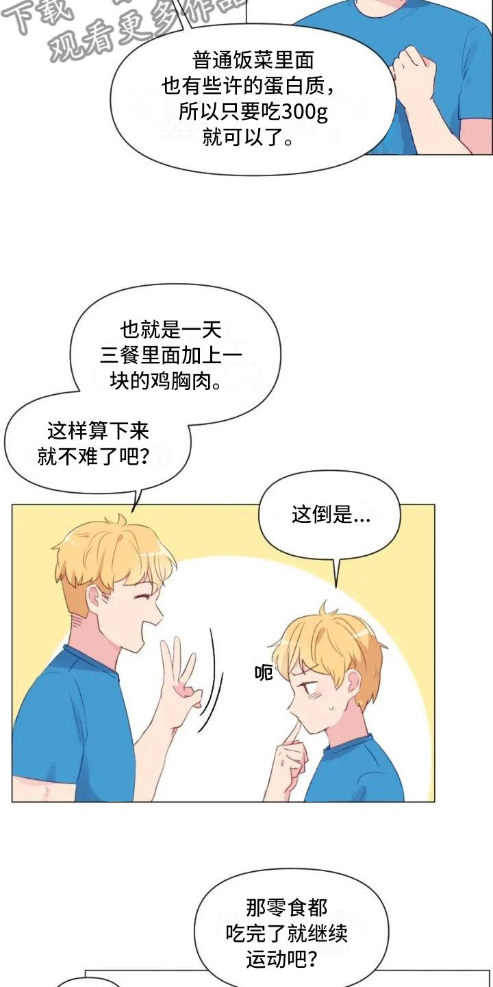 第8话12
