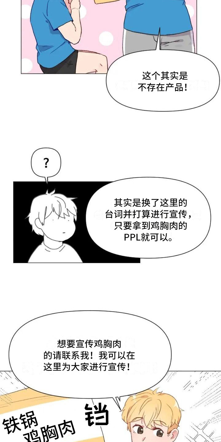 第8话6