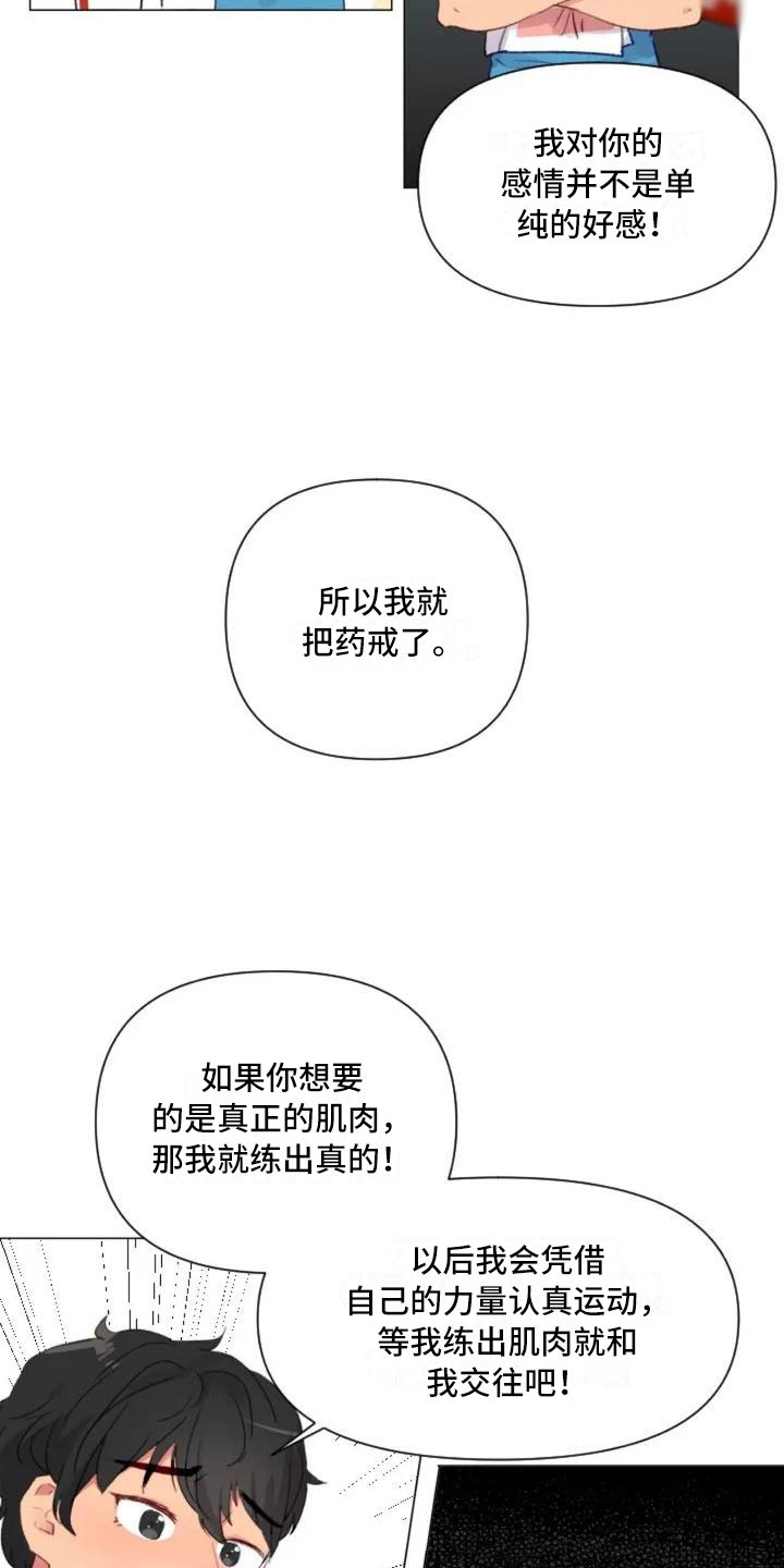 第7话17