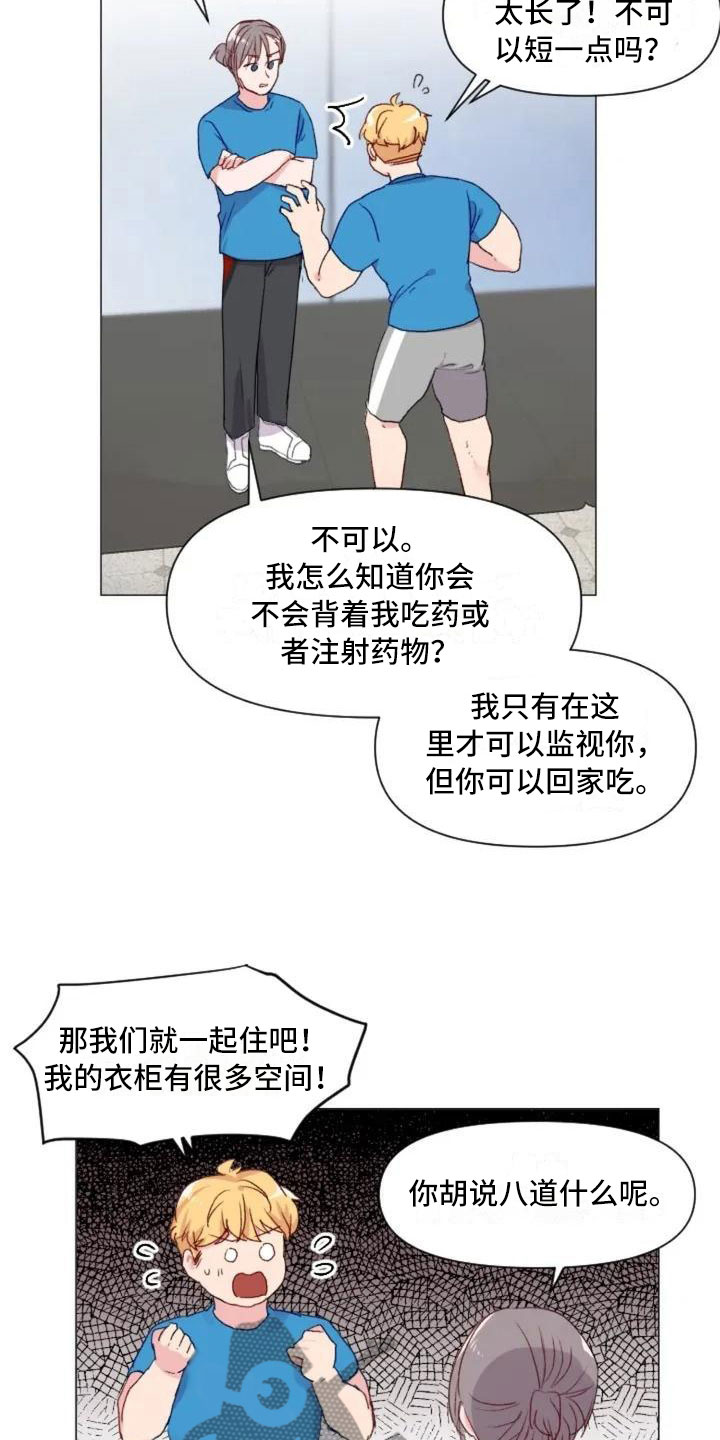 第5话3