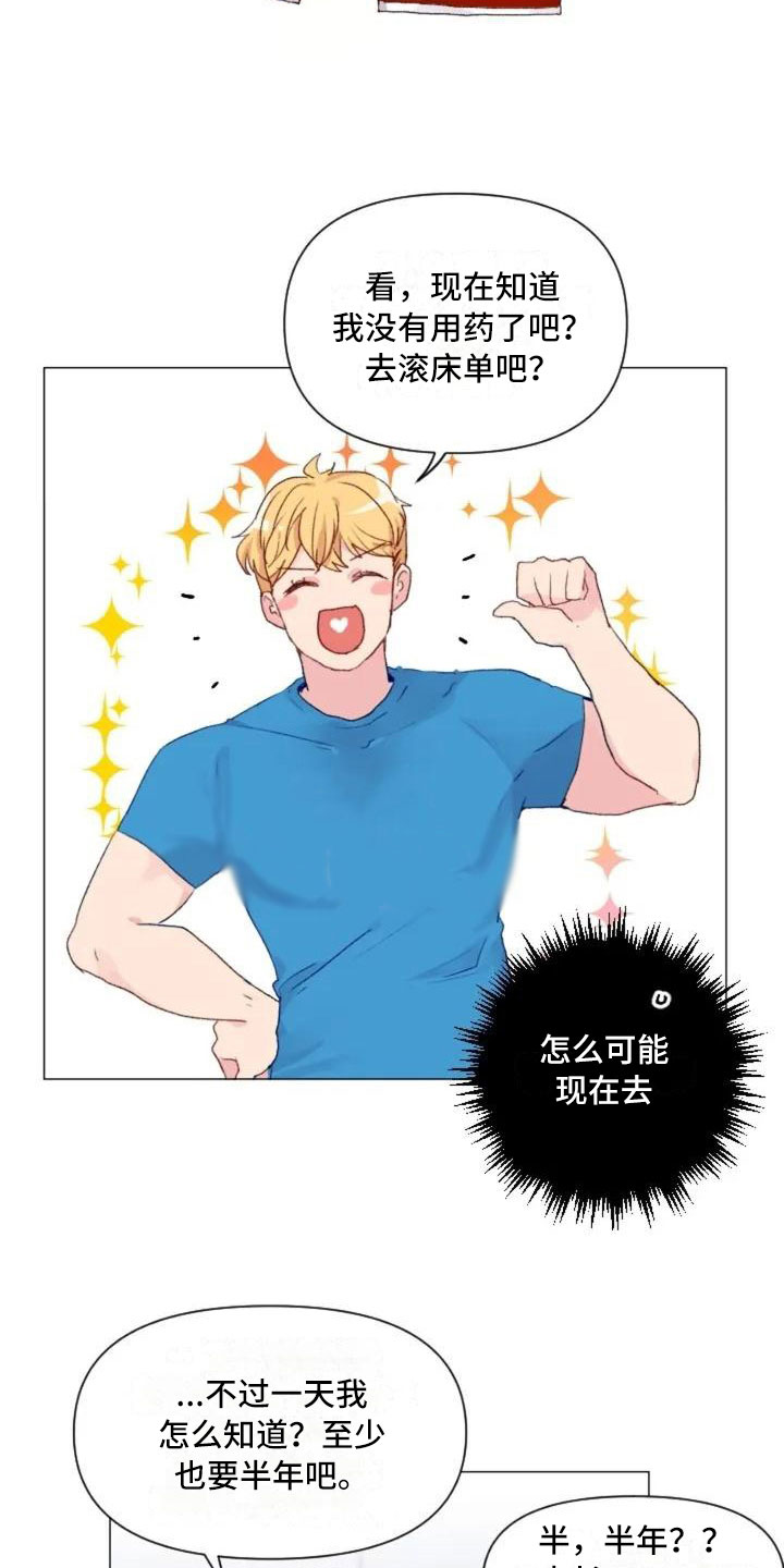 第5话2