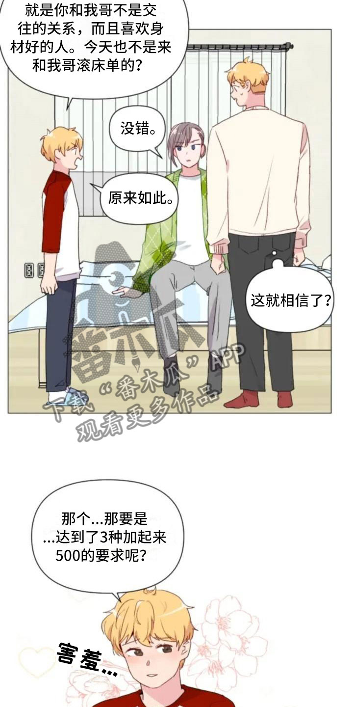 第5话19