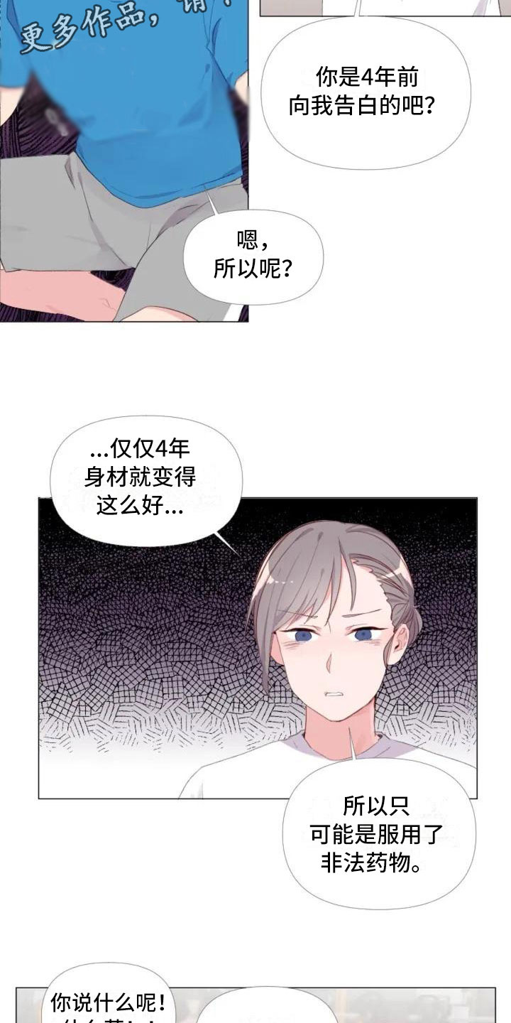 第4话5