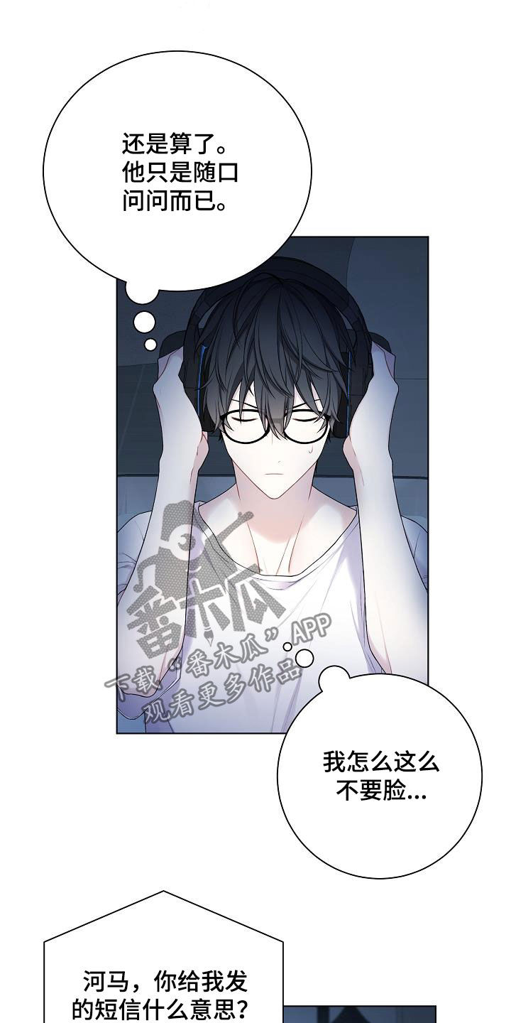 第26话11