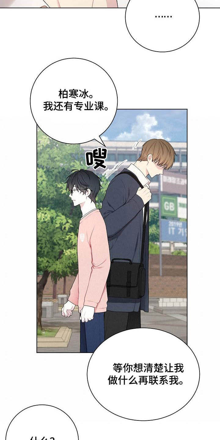 第25话9