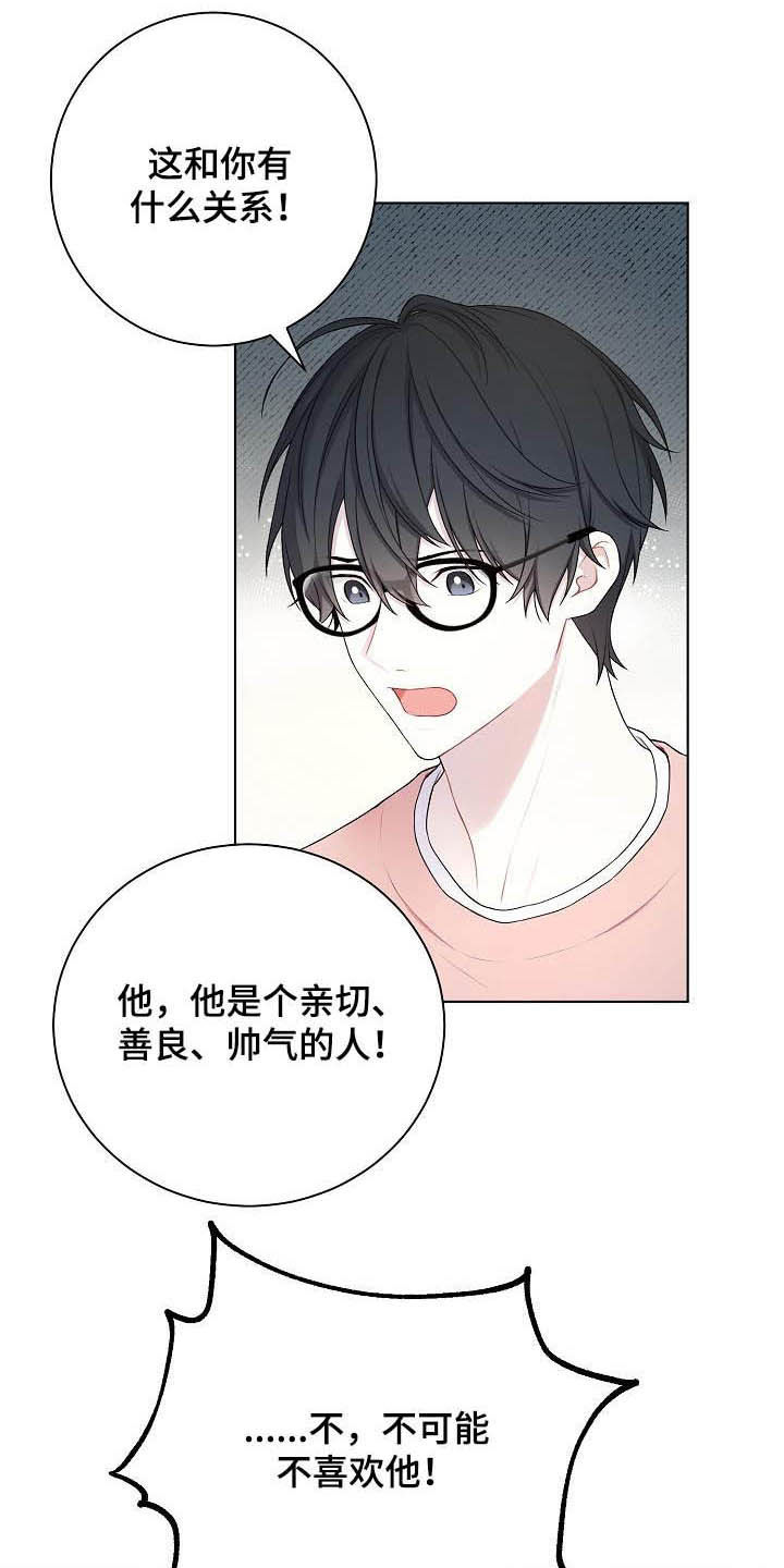 第25话7