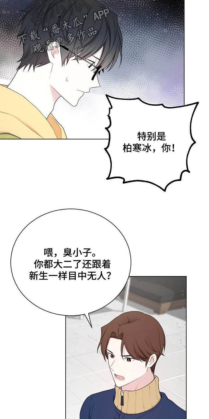 第25话18
