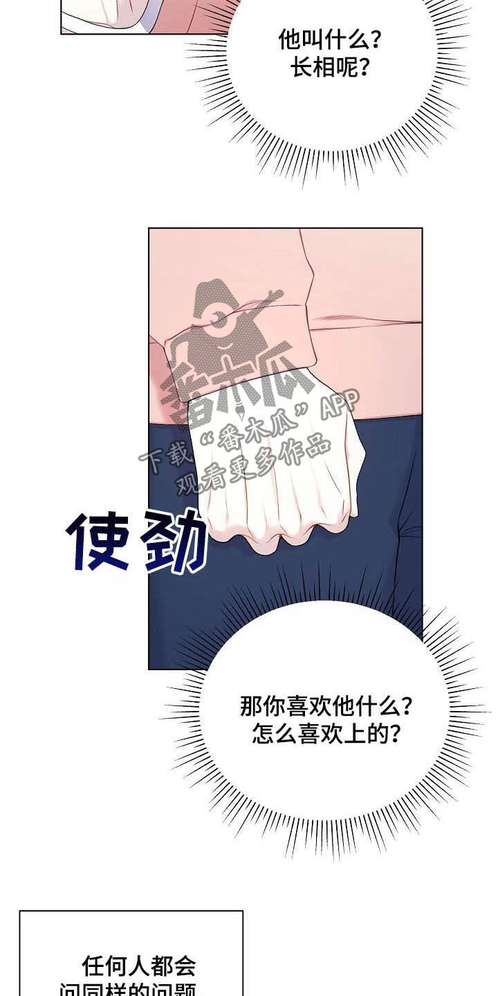 第25话12