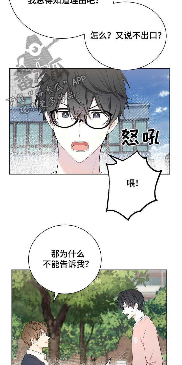 第25话3