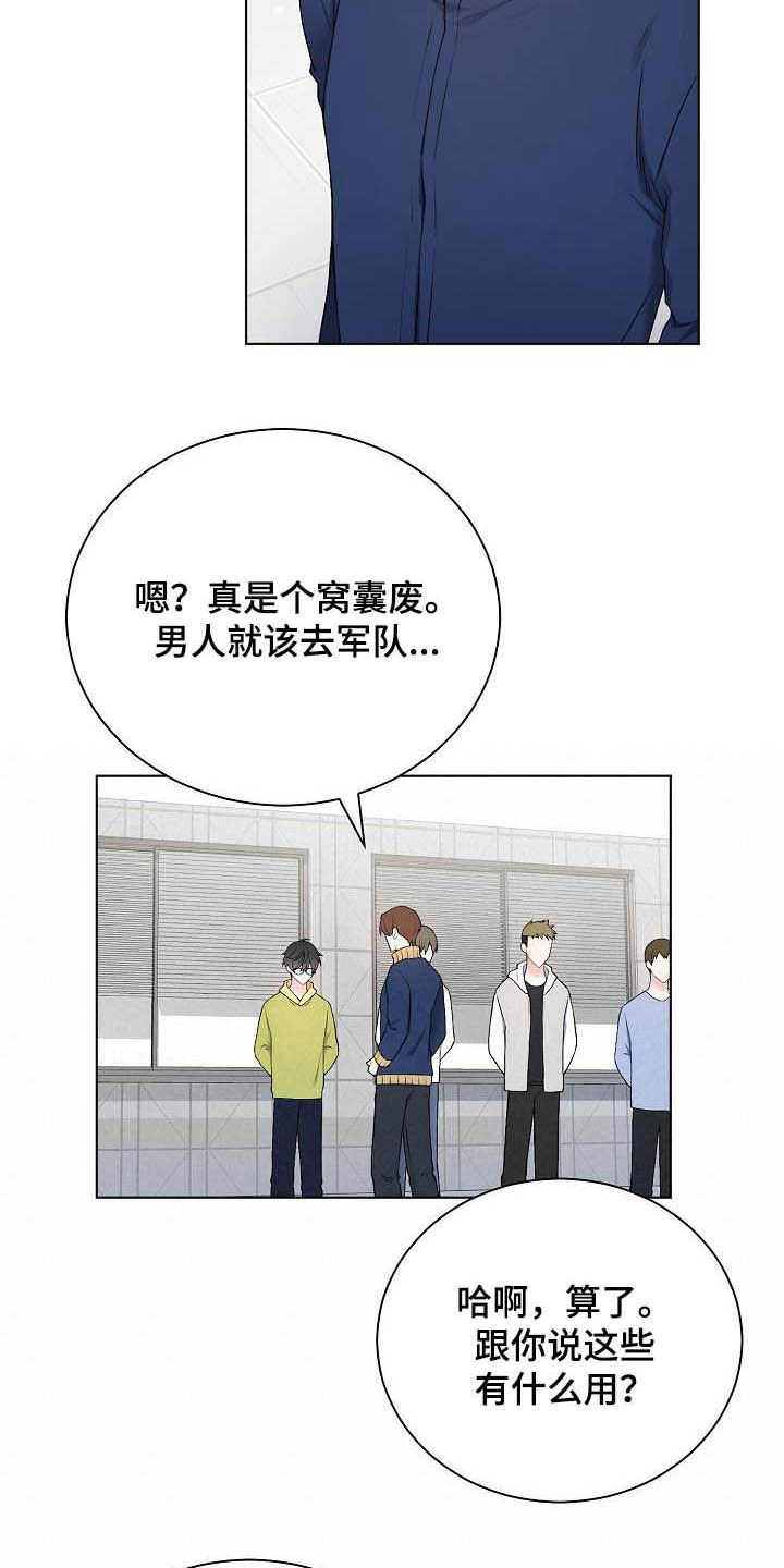 第25话19
