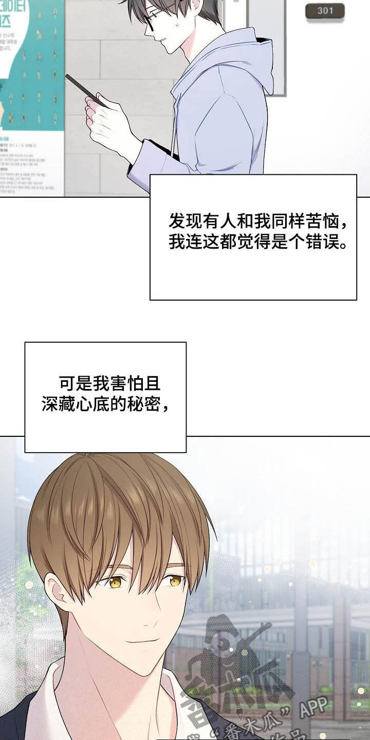 第24话3