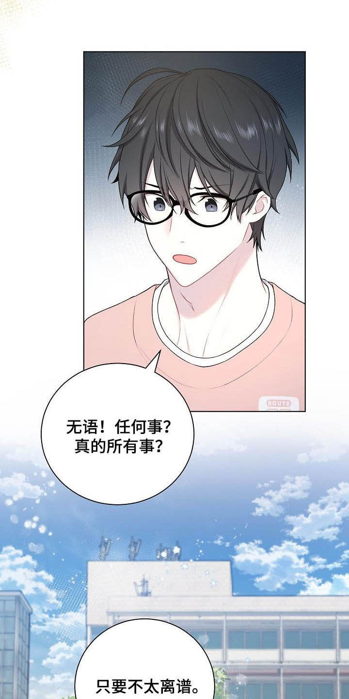 第24话21