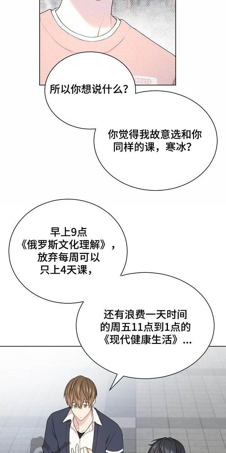 第24话13