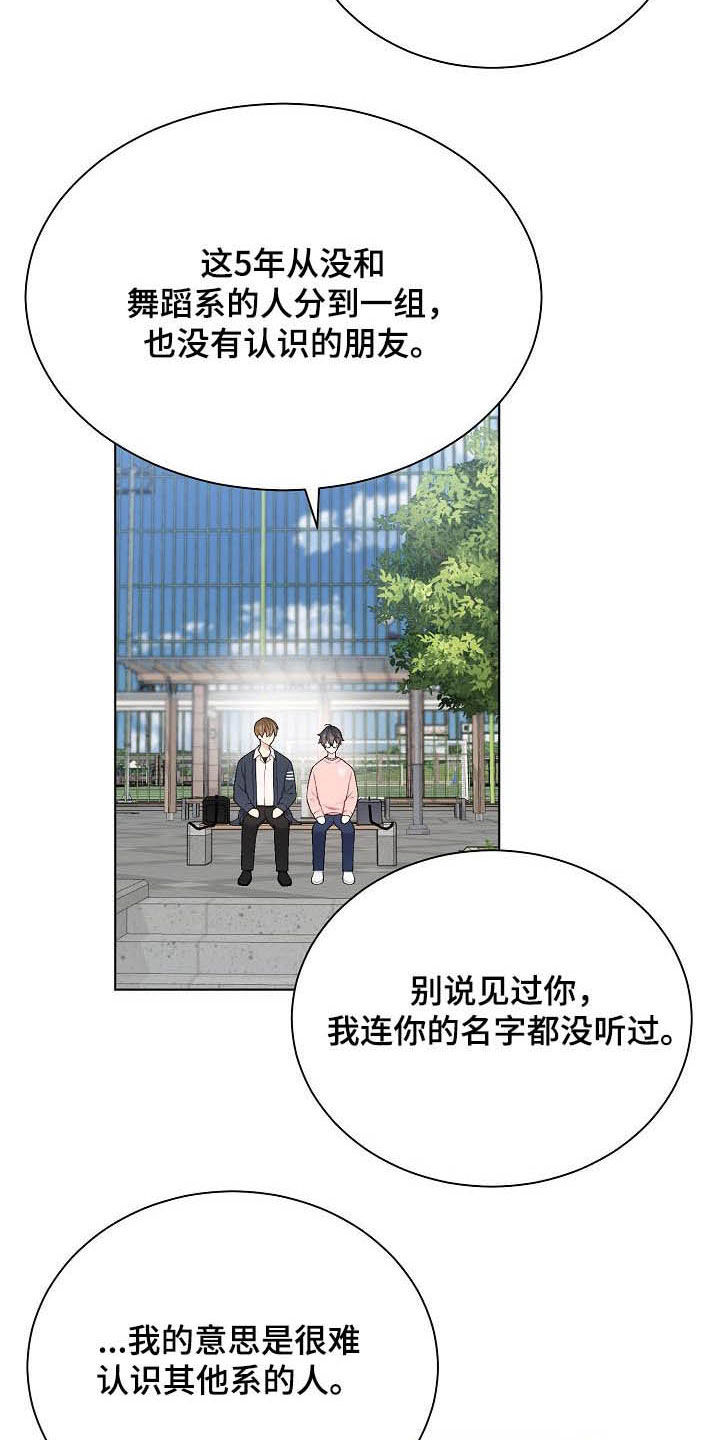 第24话8