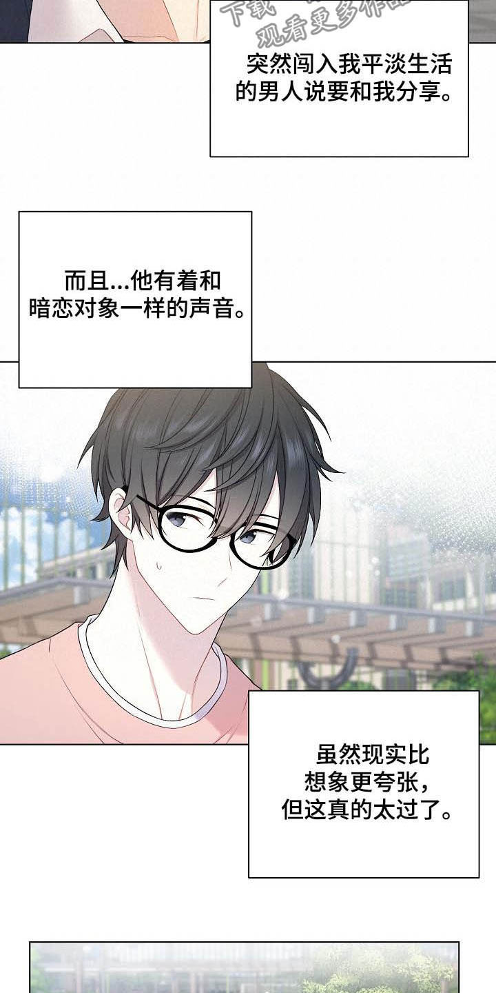 第24话4