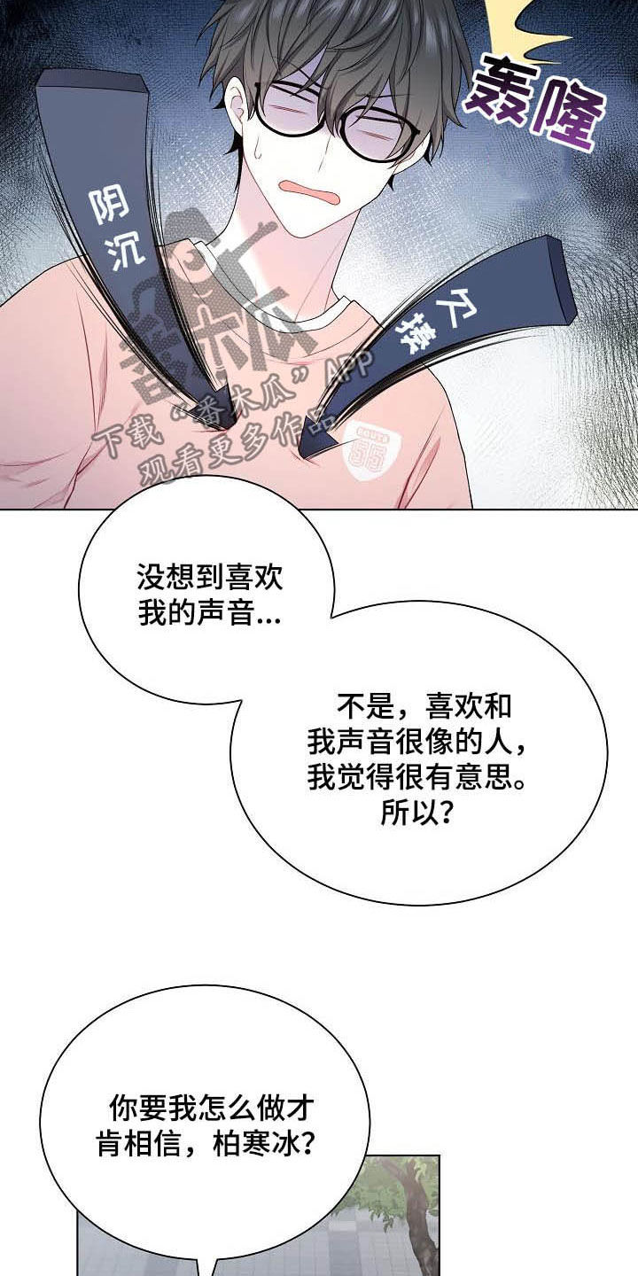 第24话18