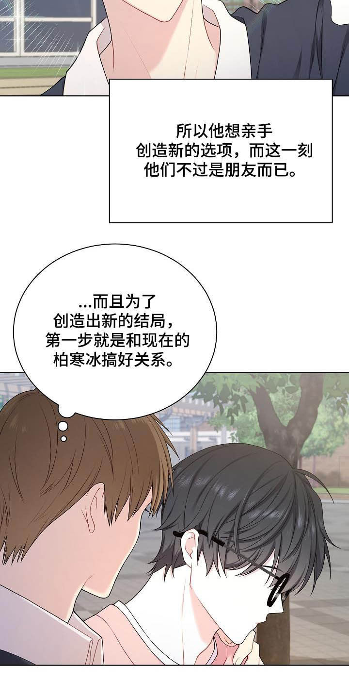 第23话2