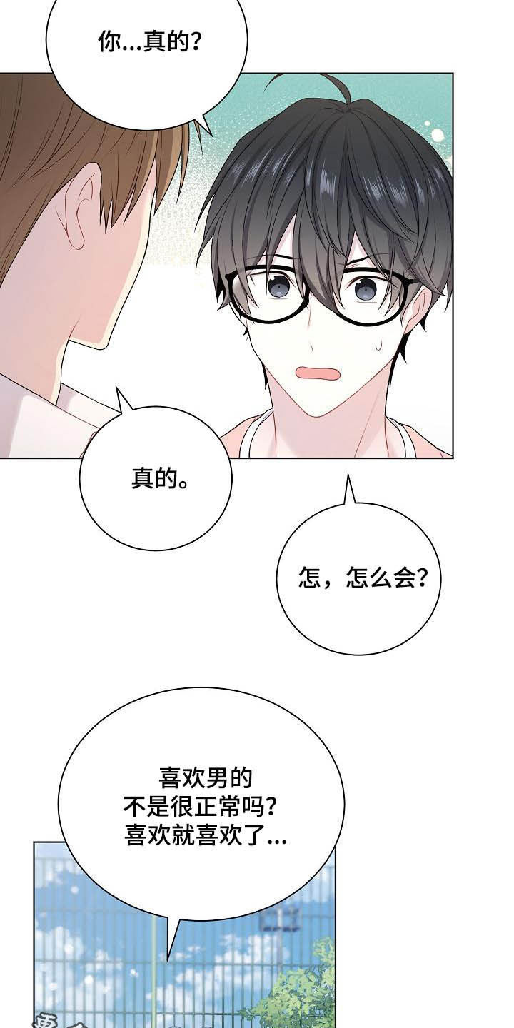 第23话21