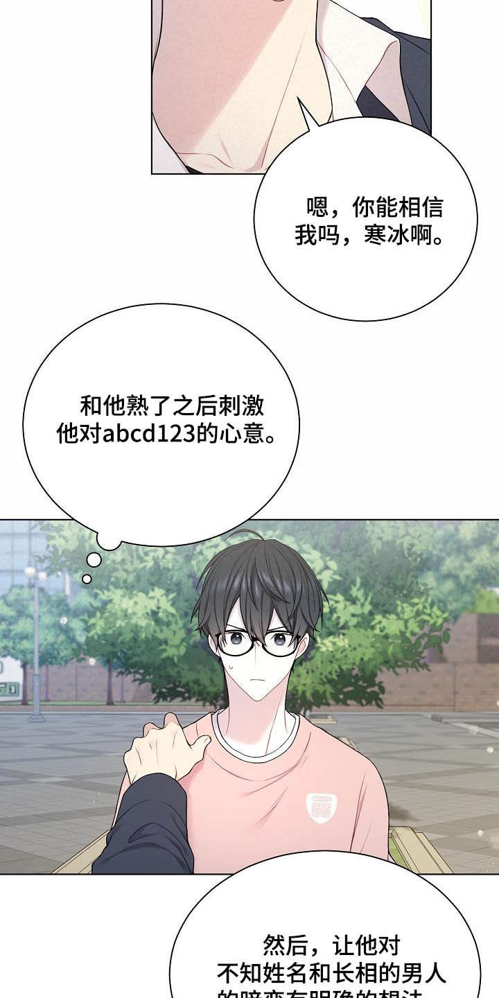 第23话8