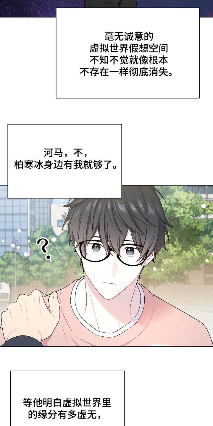 第23话14