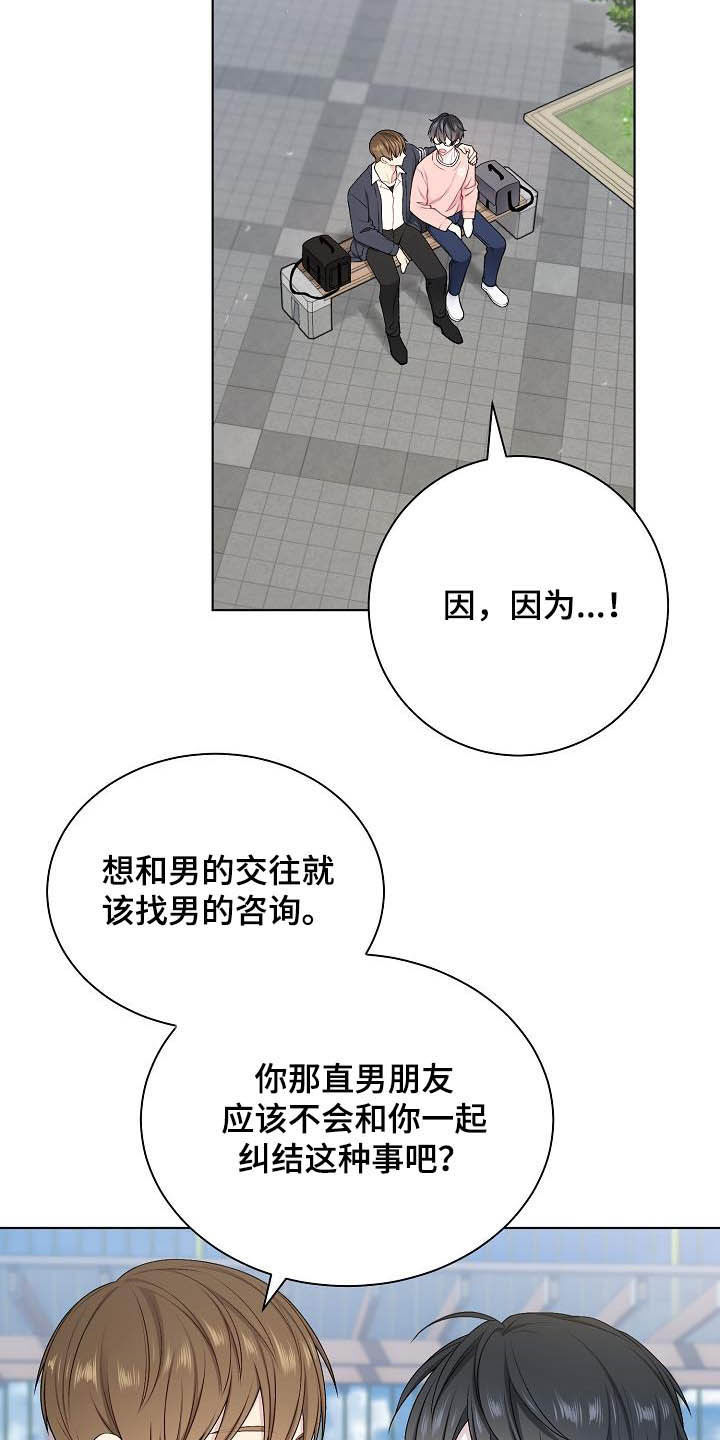 第23话4
