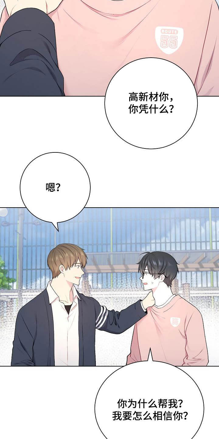 第23话11