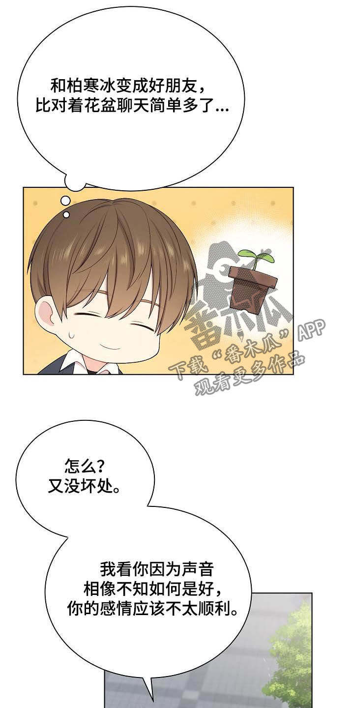 第23话3