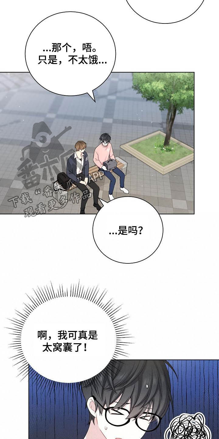 第21话7