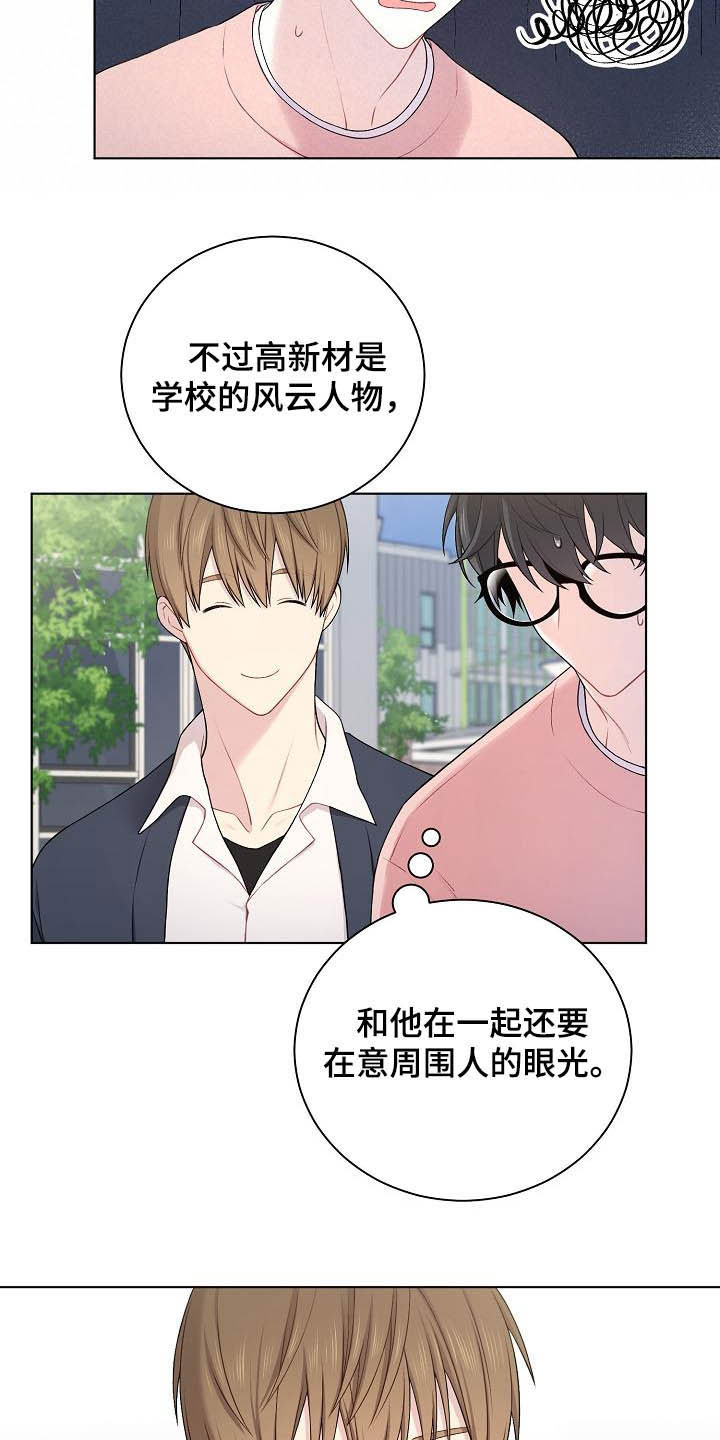 第21话8