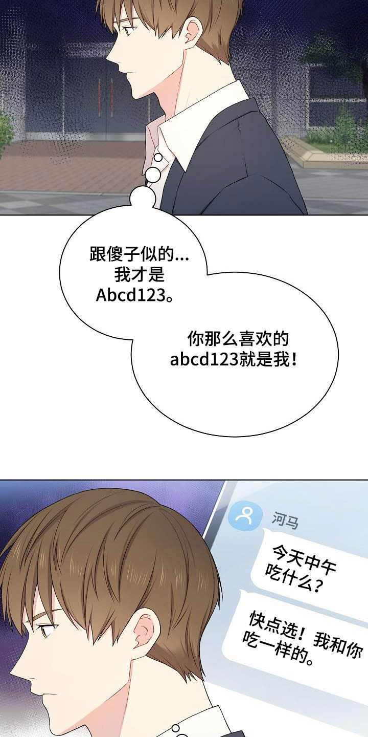 第21话17