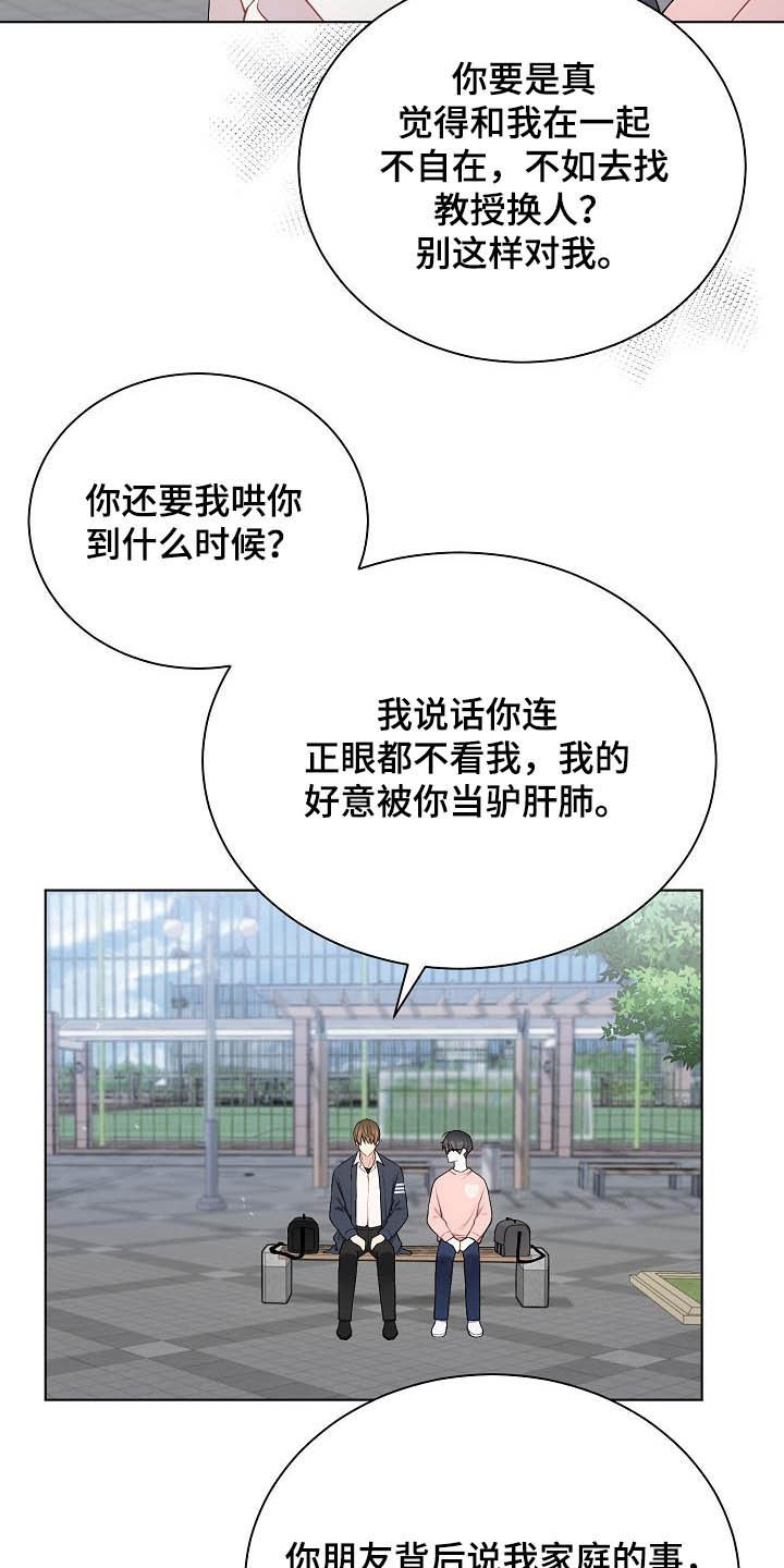 第21话14