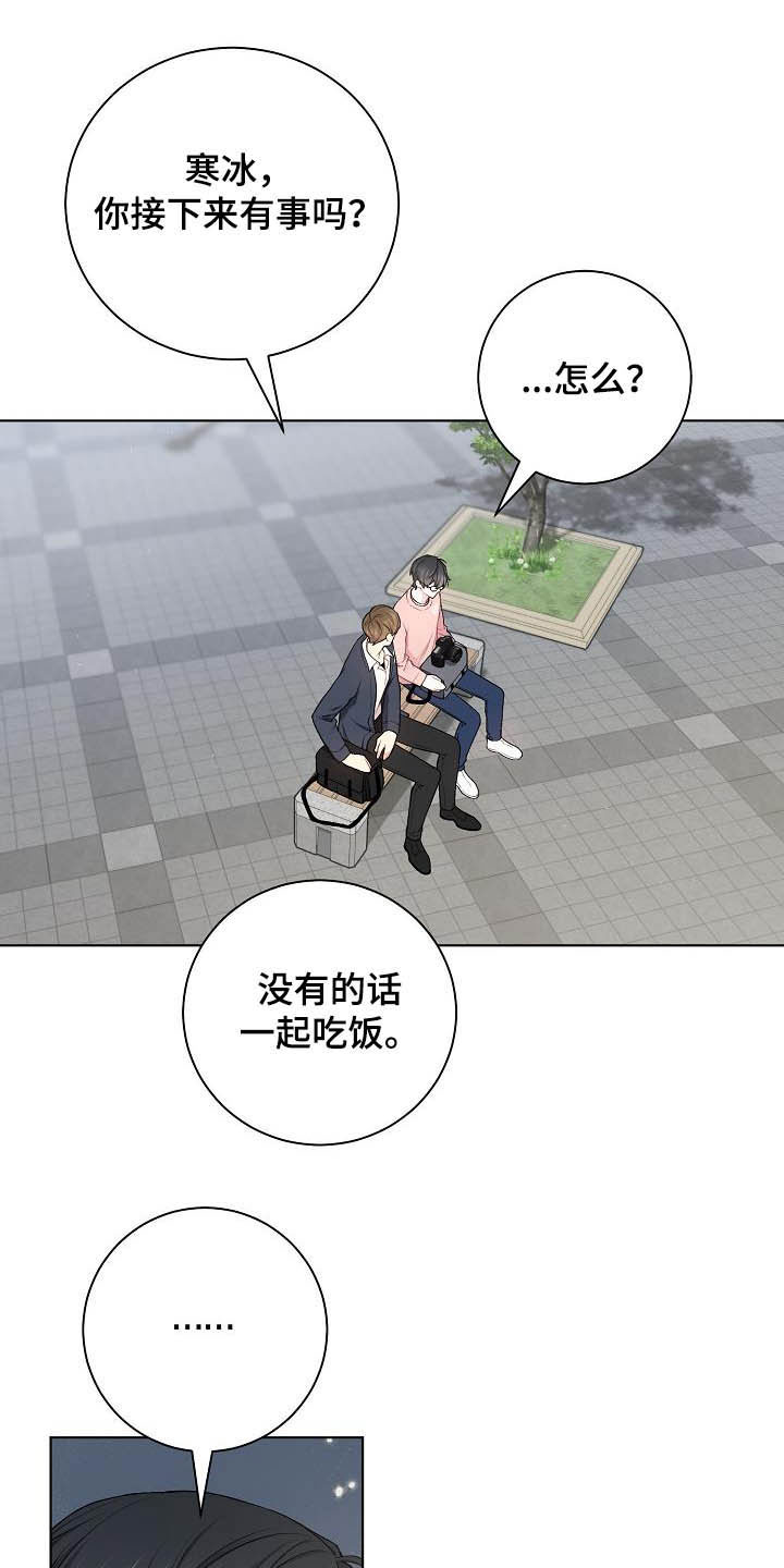 第21话4