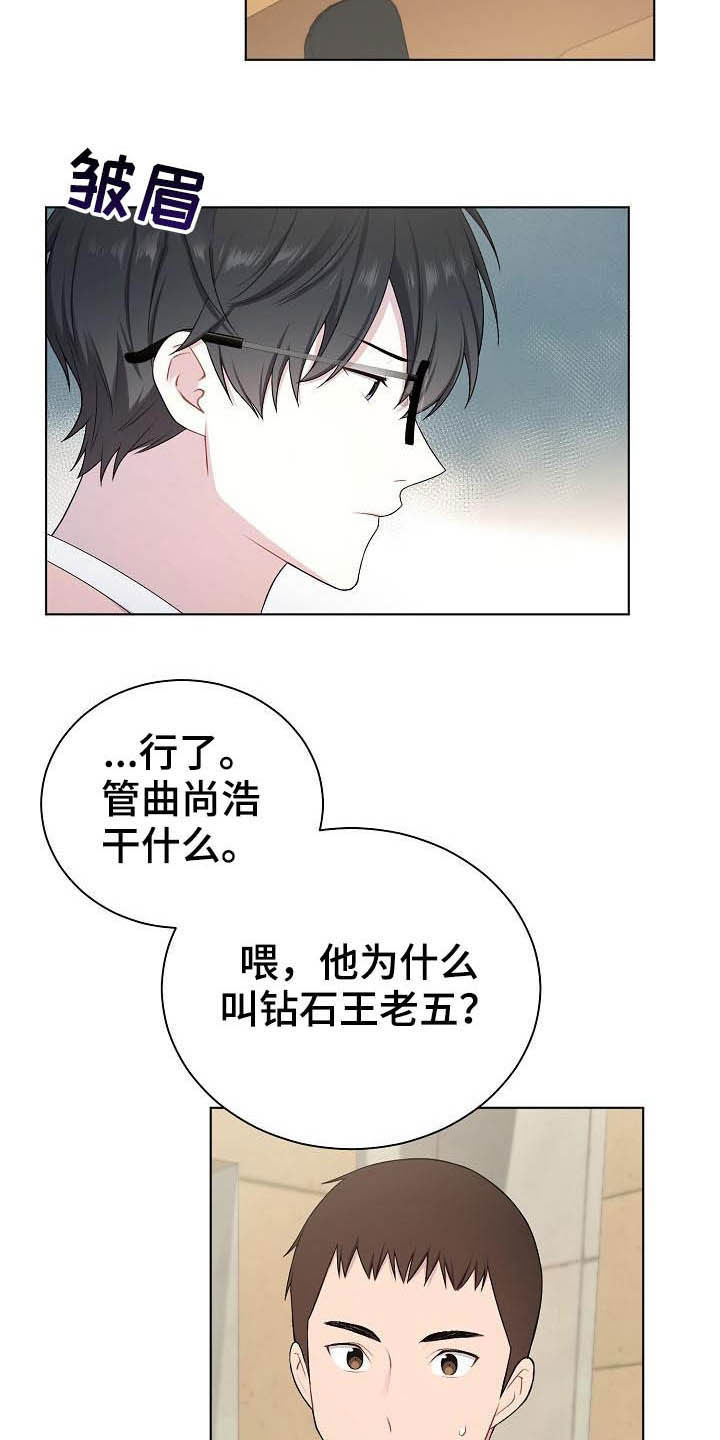 第20话3