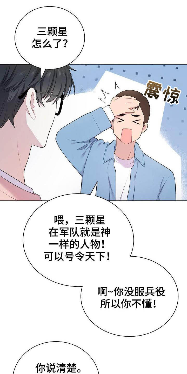 第20话5