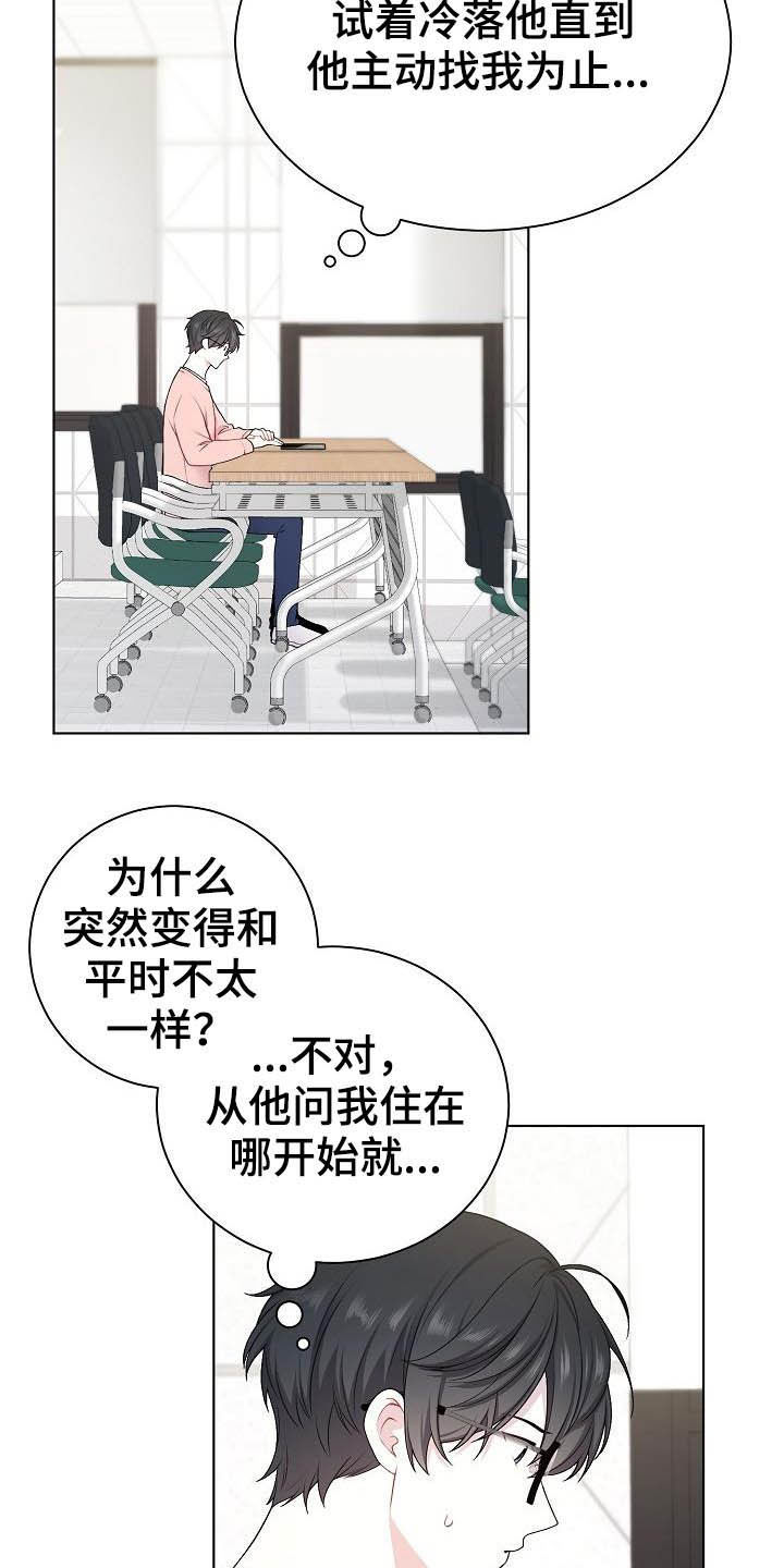 第19话3