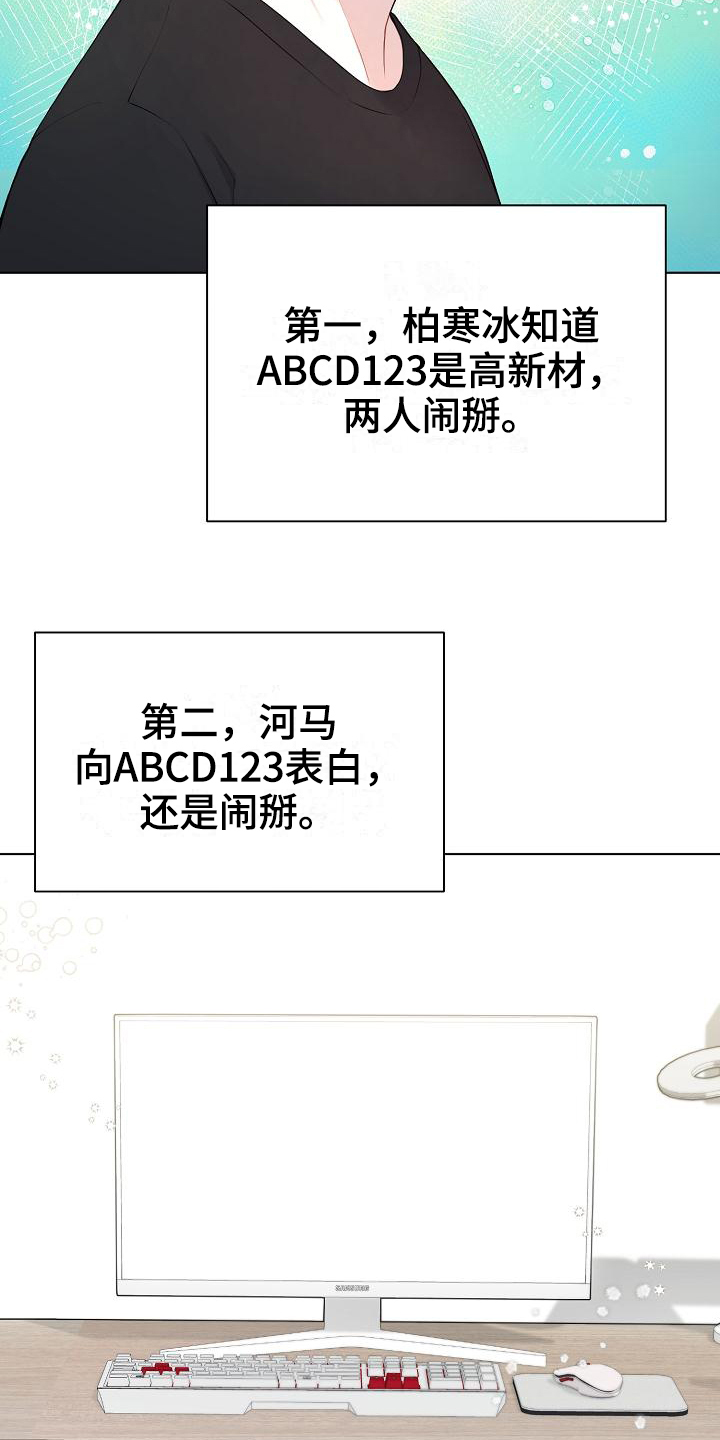 第18话16