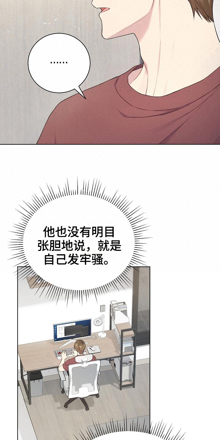 第17话6