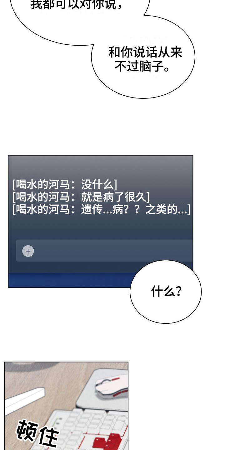 第17话12